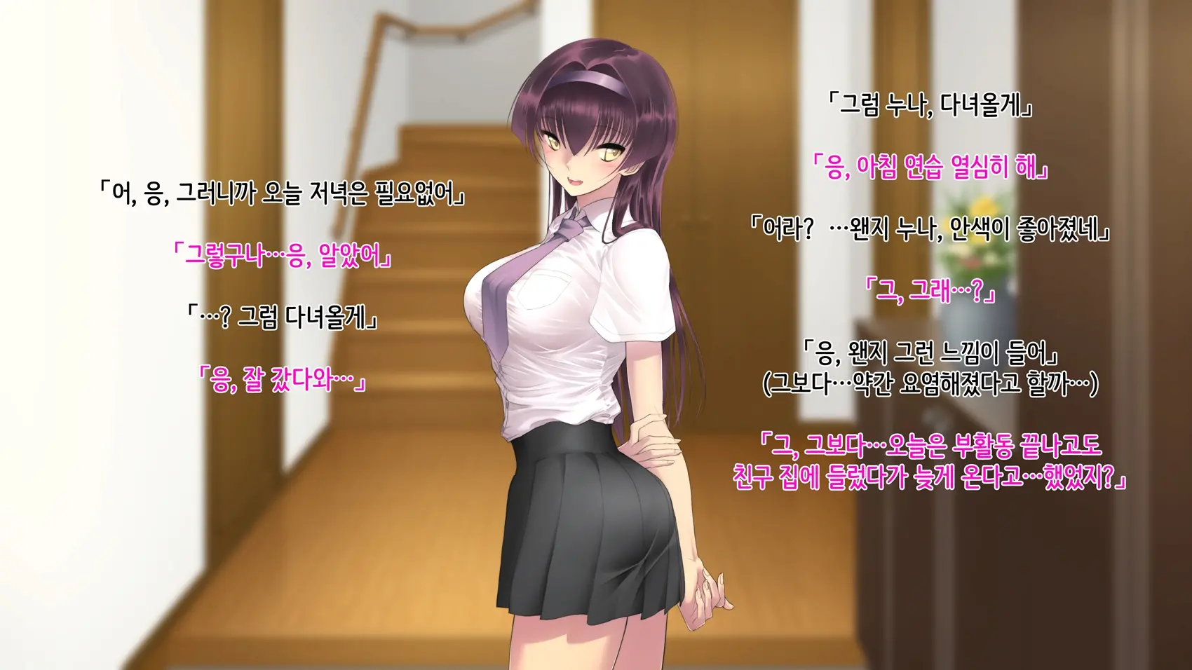 Ane Ochi -Ane Ga Chichi Ni Ochiru Made-